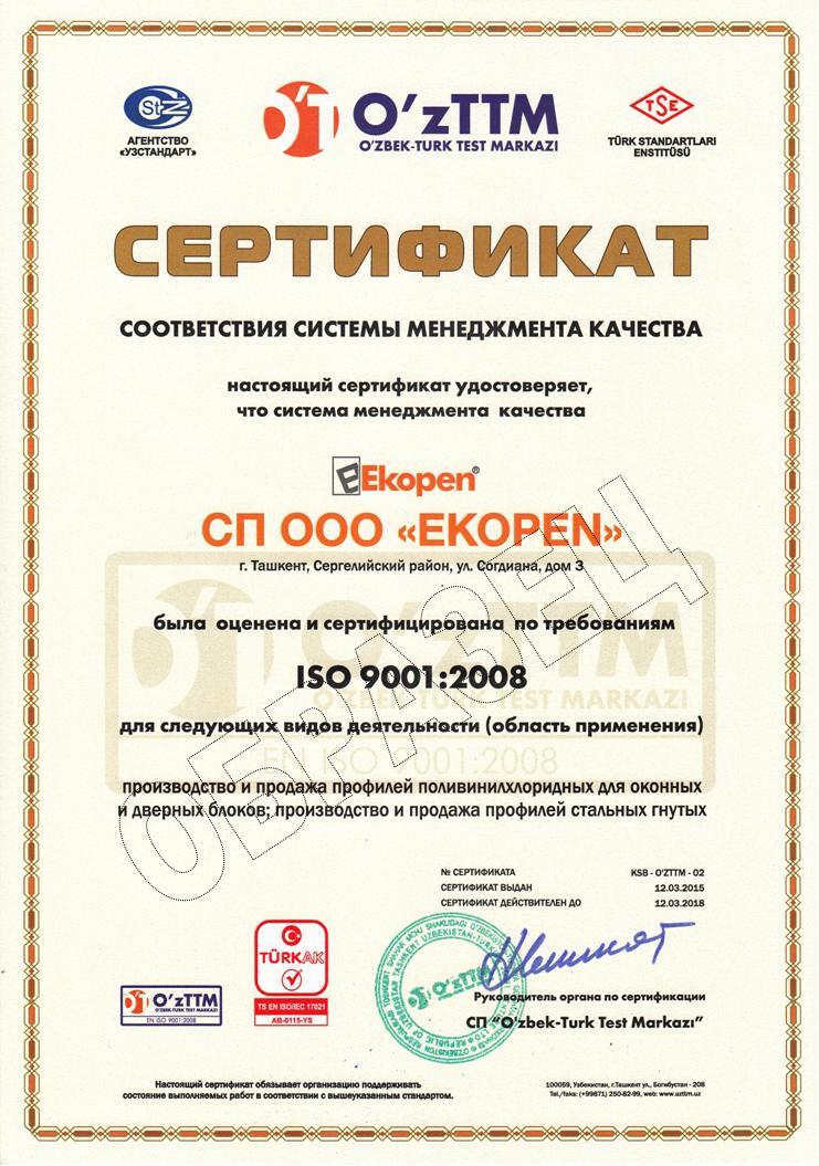 3105-сон 21.12.2018. Об утверждении Положения о порядке выдачи квалификационного сертификата аудитора